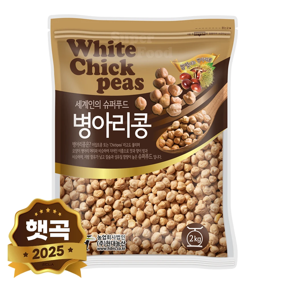 Hyundai Nongsan 2025 Nueva cosecha de guisantes importados de guisantes de 2 kg de guisantes egipcios