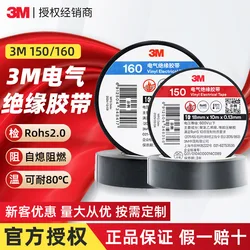 3M 18mm 10M /20M Electrical Tape Insulation Tape Electrical Tape Ultra-Thin and Ultra-Adhesive Pvc Waterproof Retardant Tape