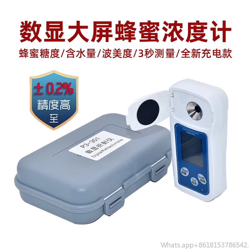 Digital sugar meter salinity meter honey detector urea concentration meter active substance detector soybean milk concentration