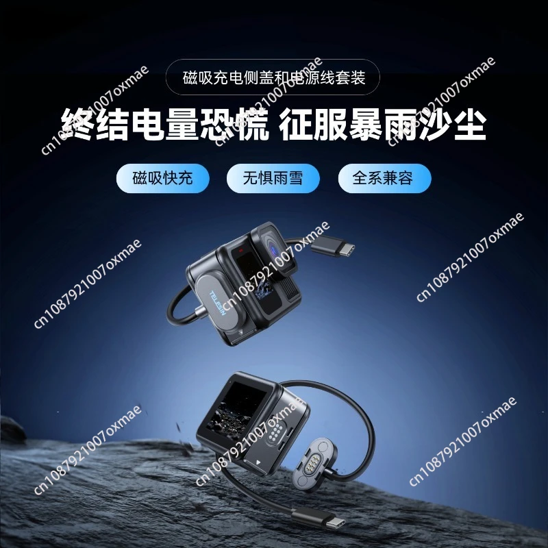 

Adapted to GoPro13 magnetic charging cable hero12/11/10/9 charging side cover power cord
