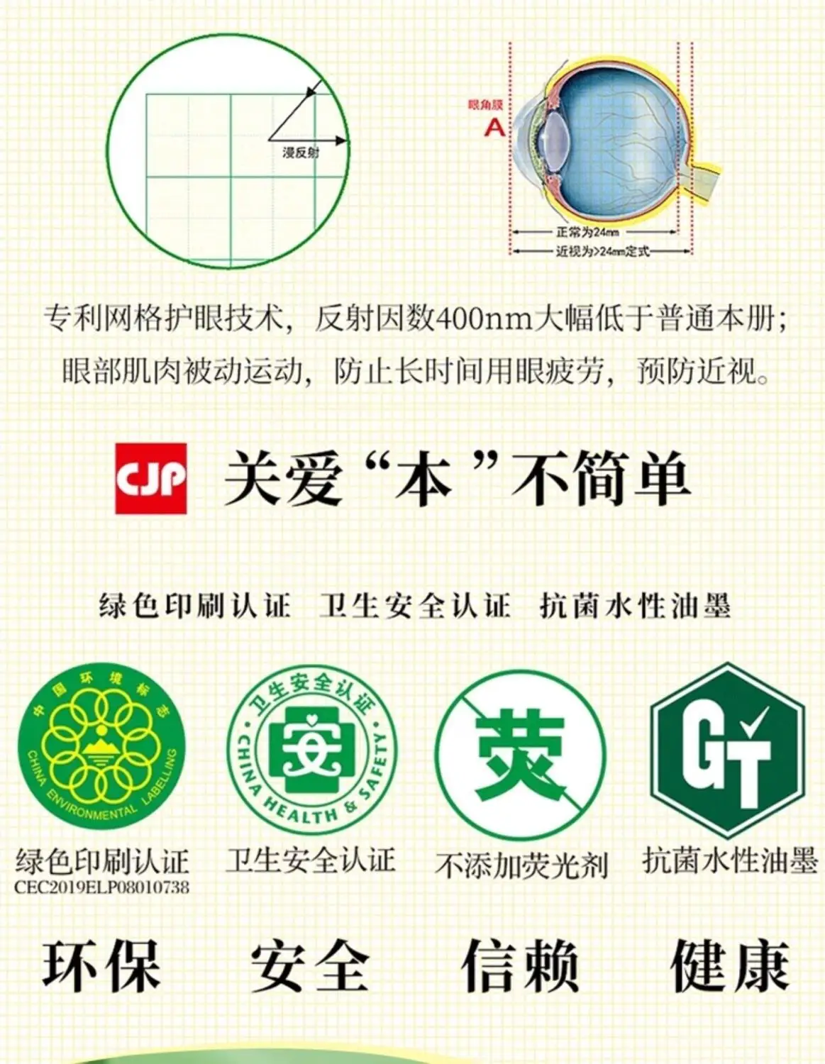 5PCS Tianzige 25K Übungsbuch-Set für Grund- und Sekundarschüler, Anti-Myopie, Schreibwaren zum Lernen chinesischer Schriftzeichen – Detail 8