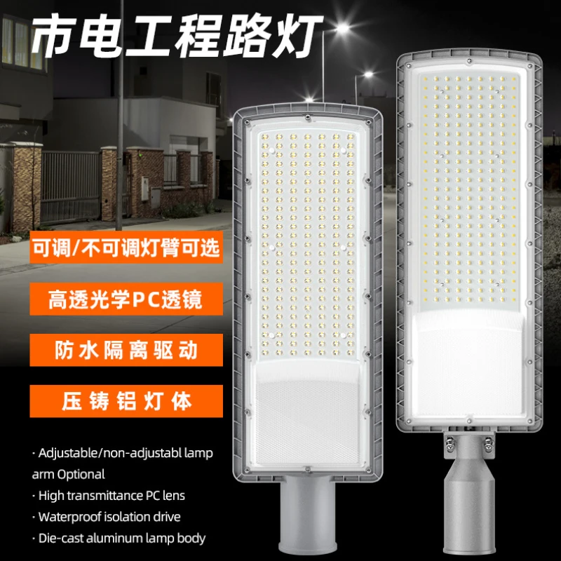 

Professional Outdoor Waterproof IP65 LED Urban Circuit Lamp Holder, New Rural Courtyard Light Industry Project, Road Lighting