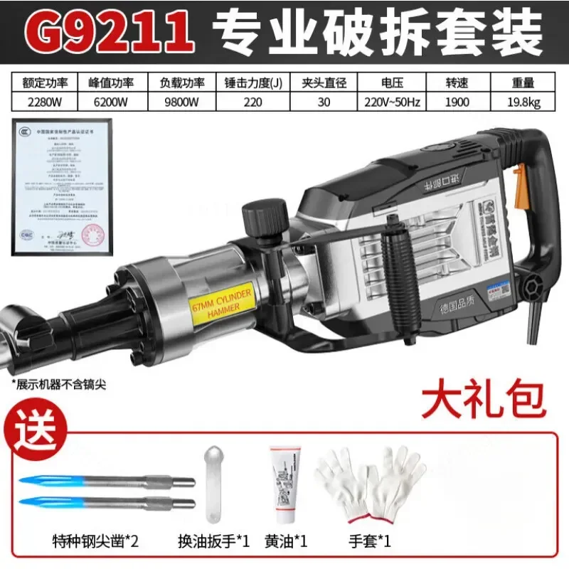 Steel Electric Pickaxe Professional 95 Industrial Grade High Power Concrete Single Electric Hammer Heavy
