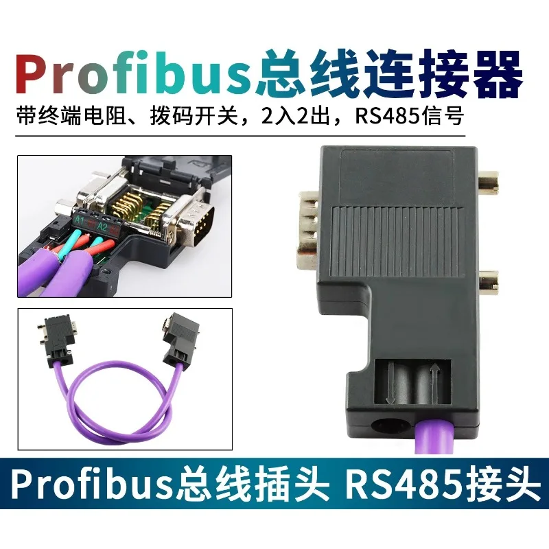 Compatible Profibus bus connector DP connector 6ES7972-0BA12/0BA41-0XA0