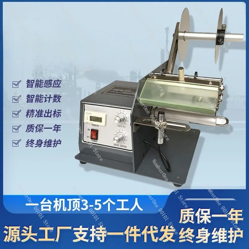 Minimalist Transparent Round Label Peeling Machine Automatic Self Adhesive Sticker Dispenser Barcode Tag Stripping Separator