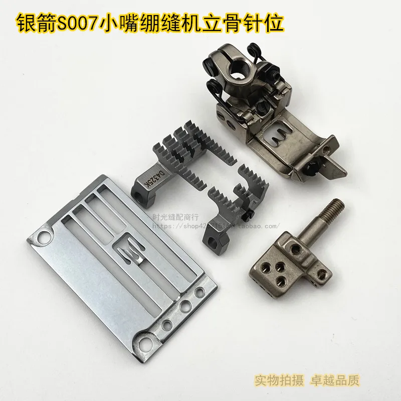 

Silver Arrow S007 Small Mouth Sewing Machine Risepin Plate Tooth Press Foot Thin Mouth Chelepin Position Group