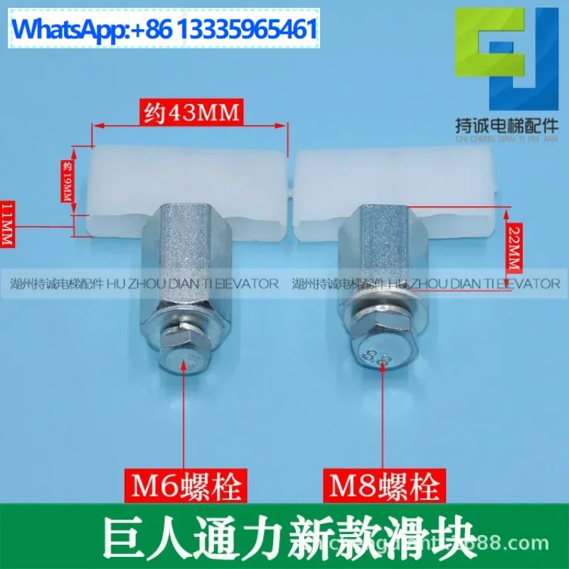 10 шт. Thyssen, Giant KONE, Fermat, Yisheng, Sylcon, лифт, вестибюль автомобиля, напольная дверь, слайдер, дверные направляющие, ботинки