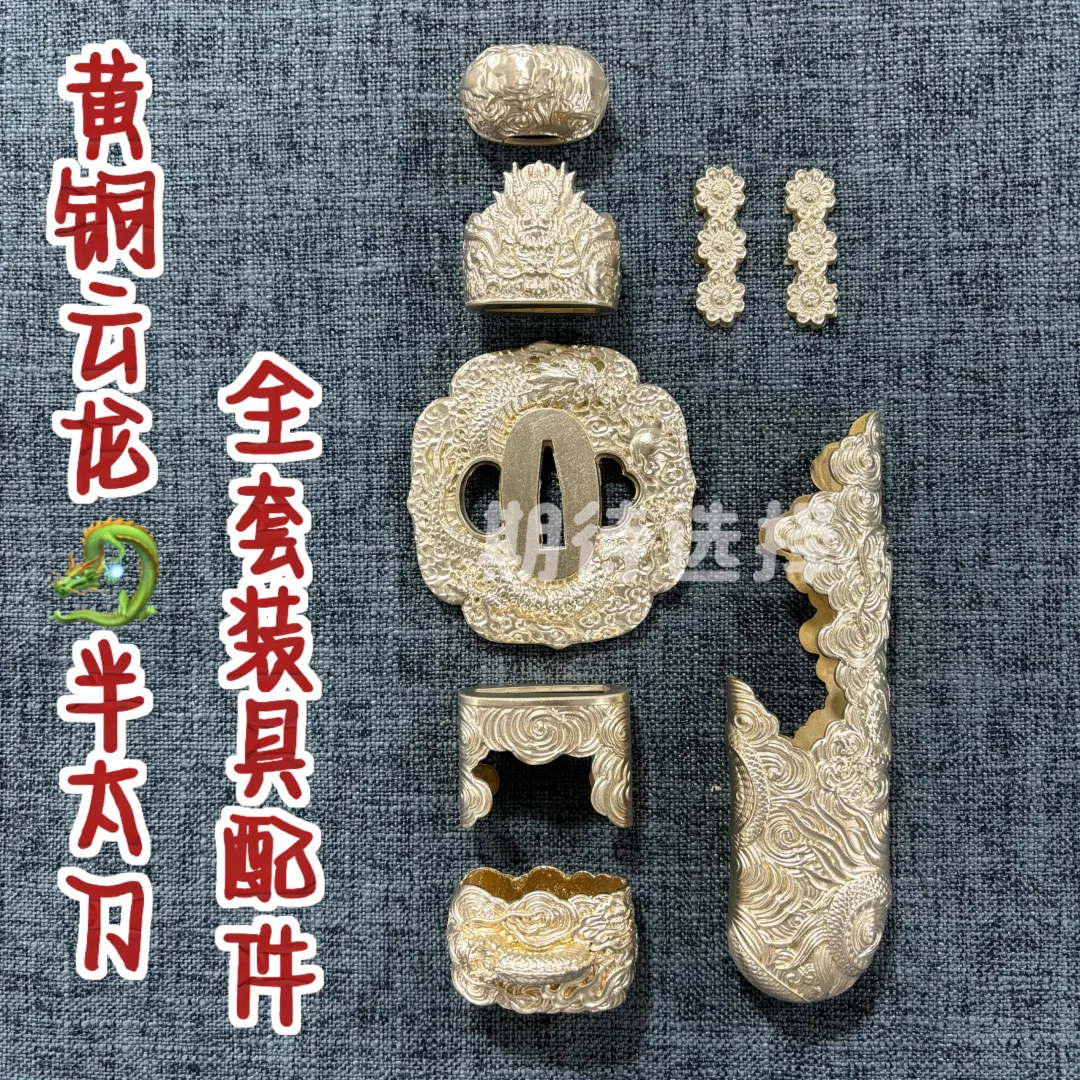 

Quality Set of Pure Bright Brass Copper Fittings for Japanese Bushido Iadio Katana Tachi Sword