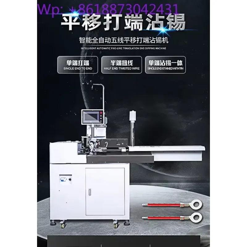 brand-new Full-automatic five-wire translation tin-dipping machine for wire cutting, wire stripping and wire twisting 1PCS