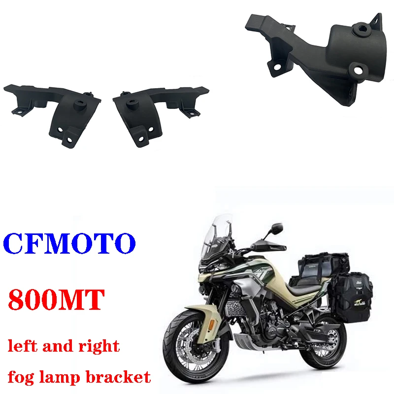 

FOR CFMOTO motorcycle original accessory 800MT left and right fog lamp bracket CF800-5/5A fog lamp shield