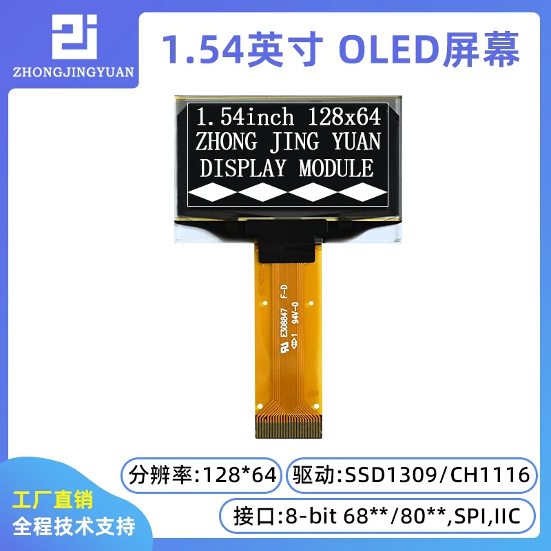1.54 Inch 12864OLED Display 12864 LCD Screen Ssd1309 Compatible Ssd1306 12864 Screen