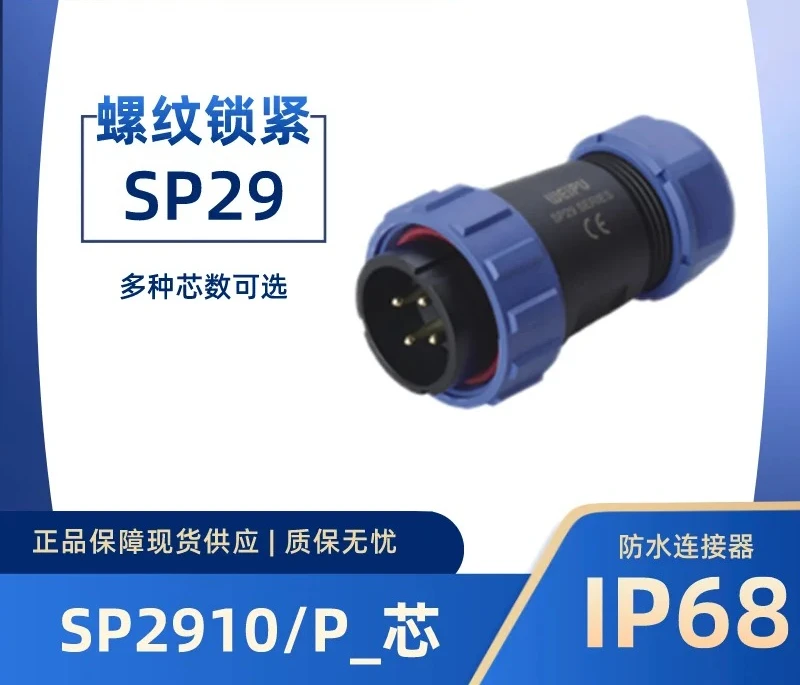 Aviation plug, pin SP2910/P2 pin 8 12 16 17 20 26 35 core IP67