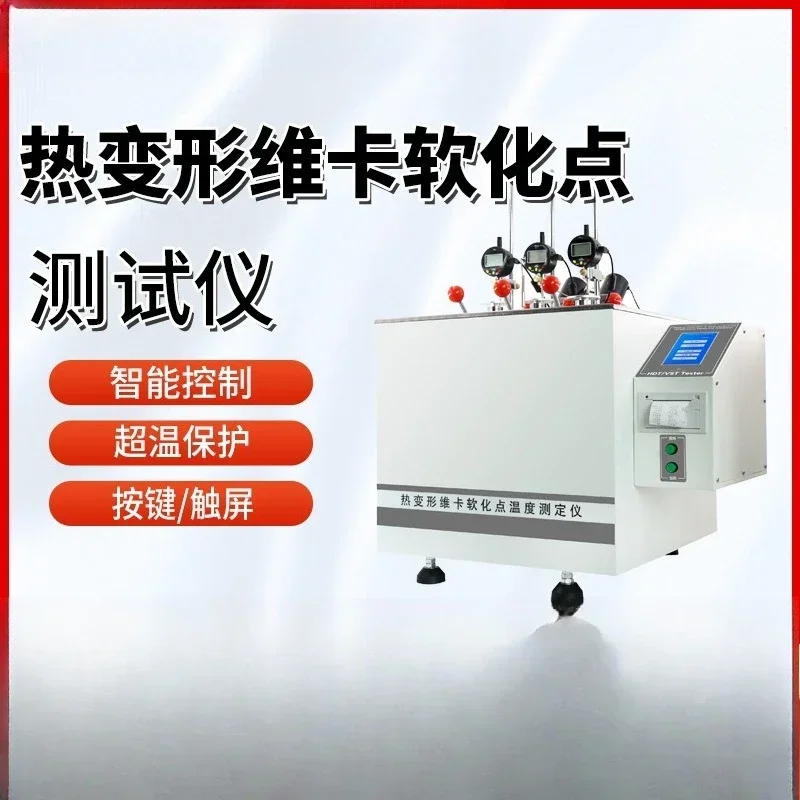 Thermal deformation Vicat softening point tester