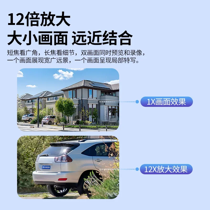 Outdoor three cameras 12x zoom wireless surveillance camera high definition full color night vision power supply