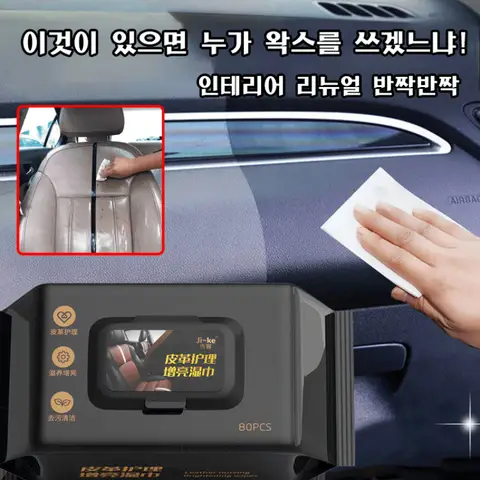 1/2/3PCS 가죽 케어 범용 물티슈 브라이트닝 코팅 리뉴얼 구두 가죽 의류 클렌징 티슈 자동차 내장 가죽 클리닝 기술 가죽 플라스틱 대시