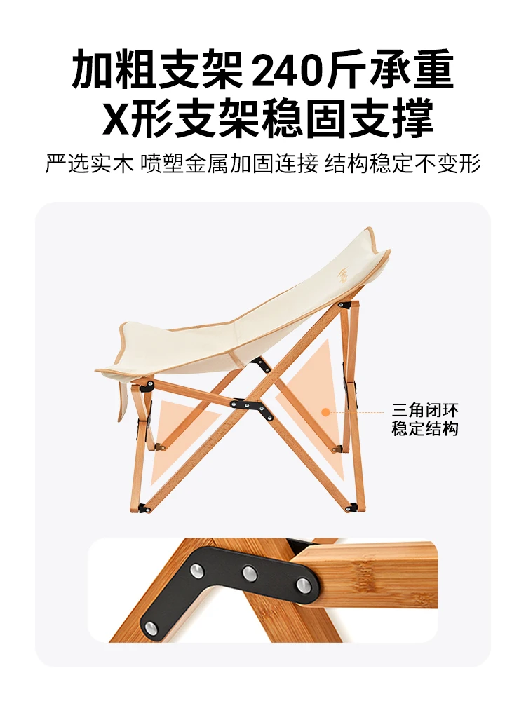 Solid wood butterfly, outdoor folding , moon chair, folding , lightweight fishing chair, leisure camping