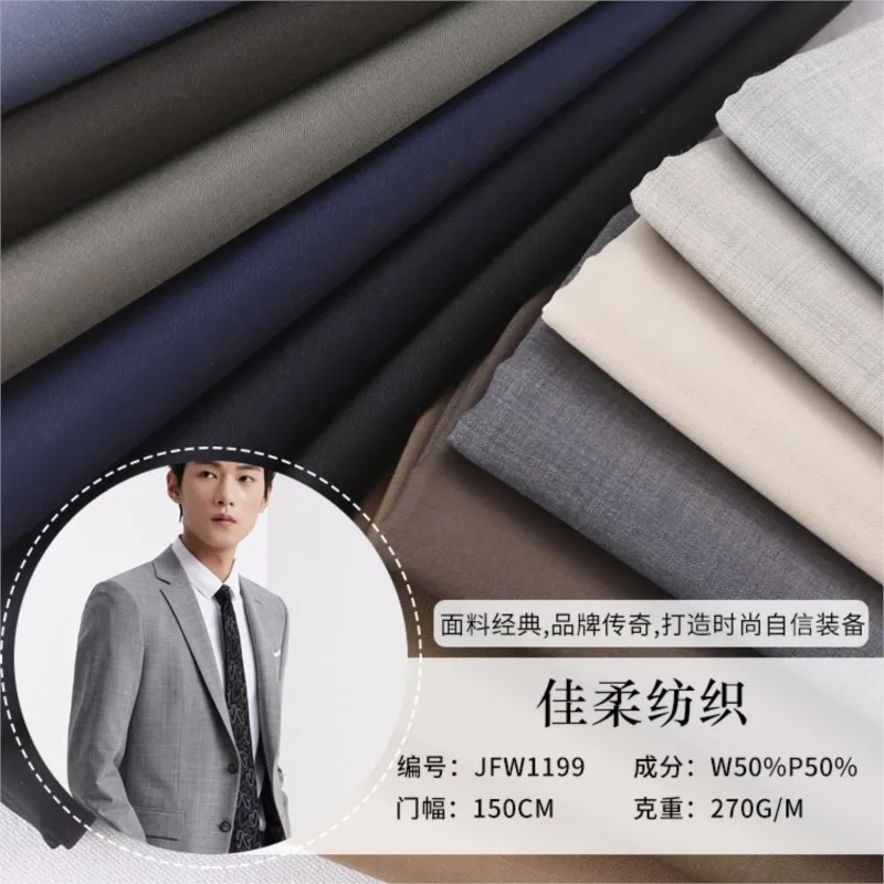 New multi-color woolen suit fabric for men's professional and business use