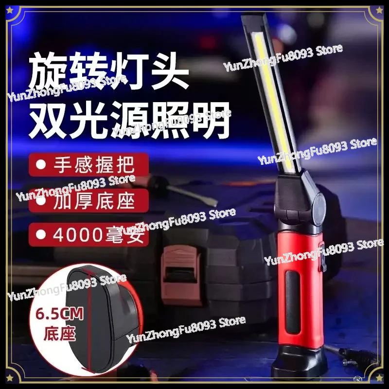 Dual Light Source Lithium Battery Lighting, Magnetic Anti-drop Maintenance Car Flashlight, Suitable for Auto Repair and Repair
