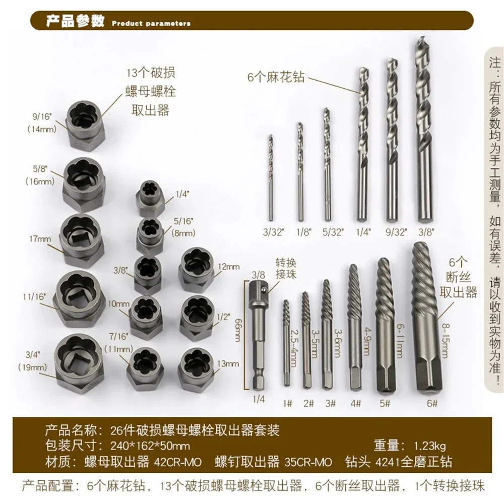 26 Piece Set of Damaged Nut Extractor Hexagonal Screw Tool Socket Bolt Nail Broken Thread