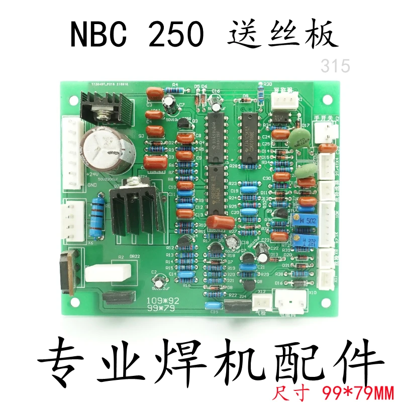 NBC 250 Gas Shielded Welding Control Board Wire Feeding Board CO2 Gas Shielded Welding Machine Circuit Board MIG315