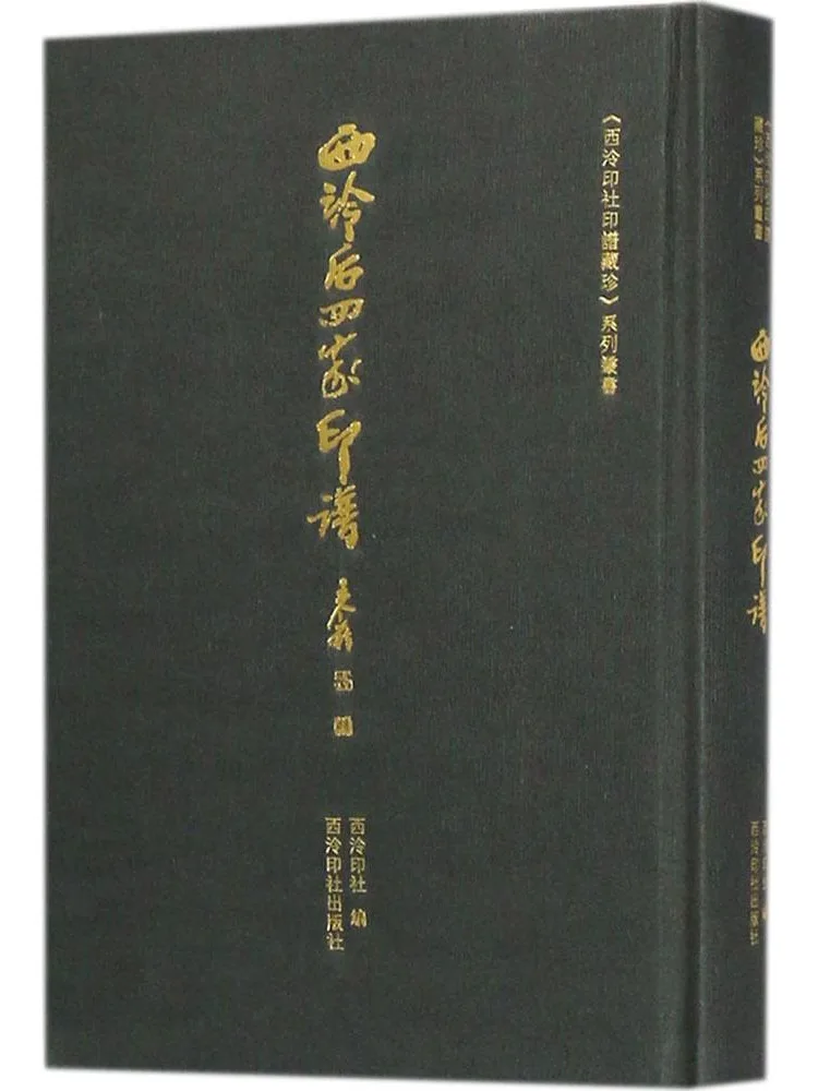 

Book-Winshare The Four Seasons Behind the West