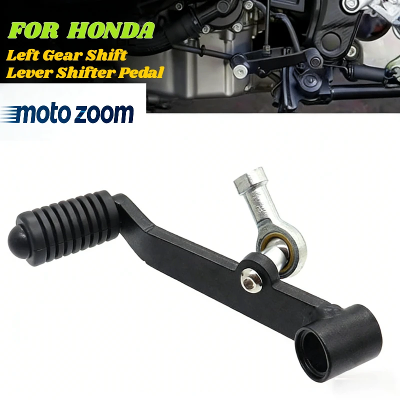 

Рычаг переключения передач (левый) для мотоциклов HONDA CB500F, CB500X, CBR500R (2013-2025) – Аксессуары для мотоциклов CB 500X, CB 500F, CBR 500R