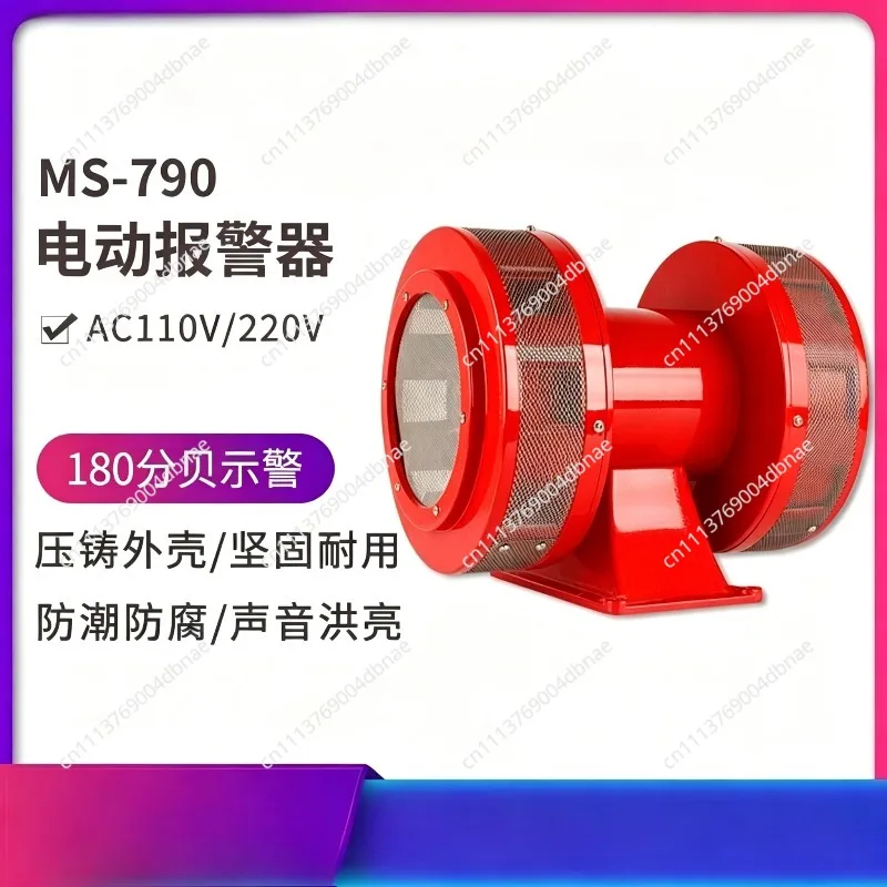 MS-790 High Power Electric Motor Siren for Flood Control Mine Port Air Defense Drill Dual Direction Wind Scream