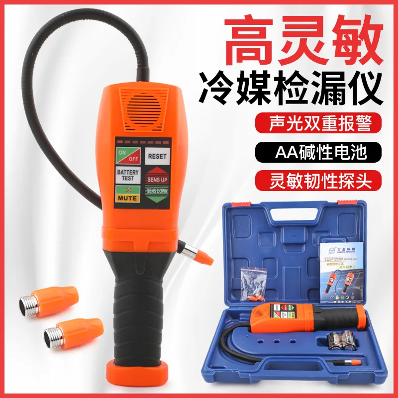 

Suitable for Dasheng DSA-200 Air Conditioning Refrigerant Leak Detector Refrigerant Freon Snow Detection Leak Detector