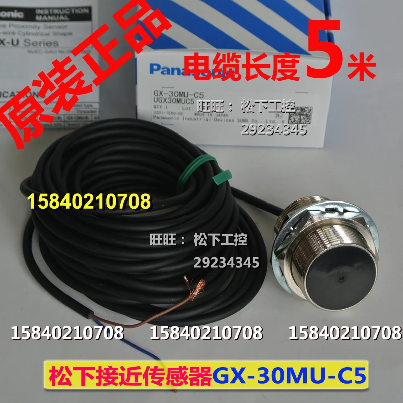 Panasonic gx-30mu-c5 proximity sensor SUNX Shenshi proximity switch cable 5 meters long