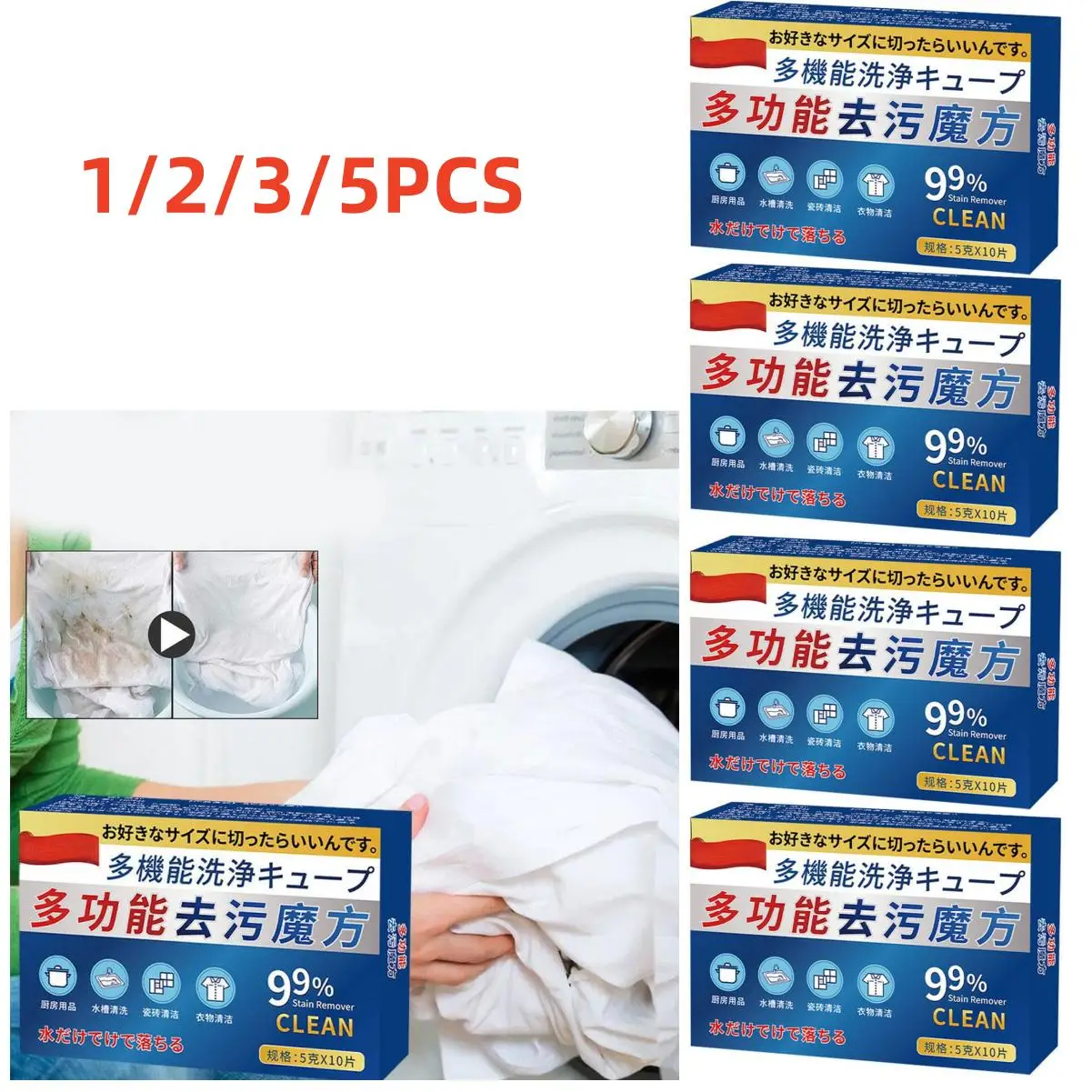 1/2/3/5PC Universal Stain Removal Cube Powerful Cleaning Effervescent Effervescent Multi-functional Tablets Enzyme Cleaning