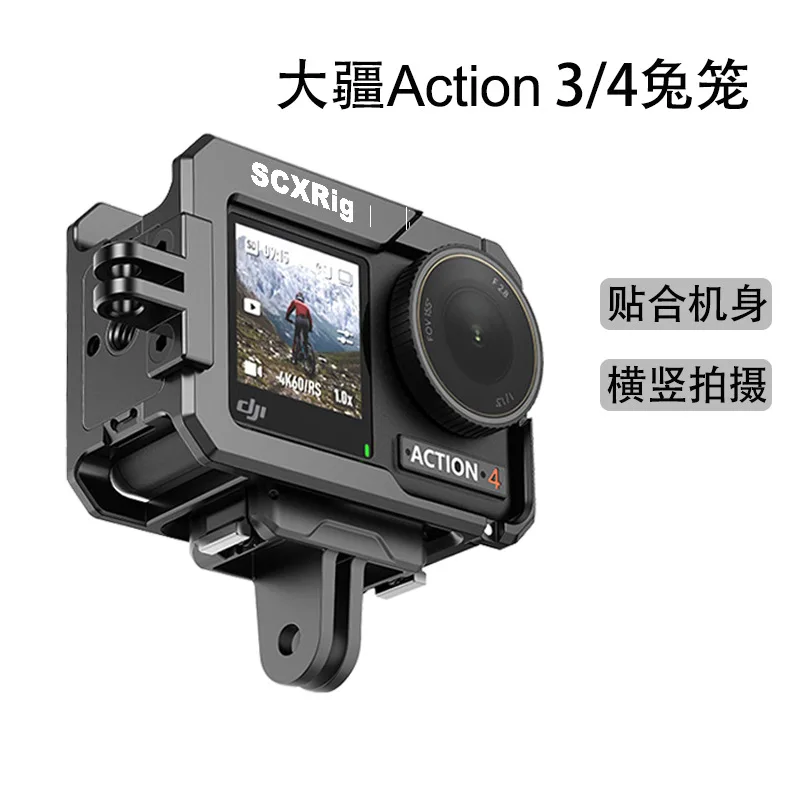 Suitable for DJI Action5PRO/4/3 metal rabbit cage sports camera frame anti drop aluminum alloy frame heat dissipation expansion