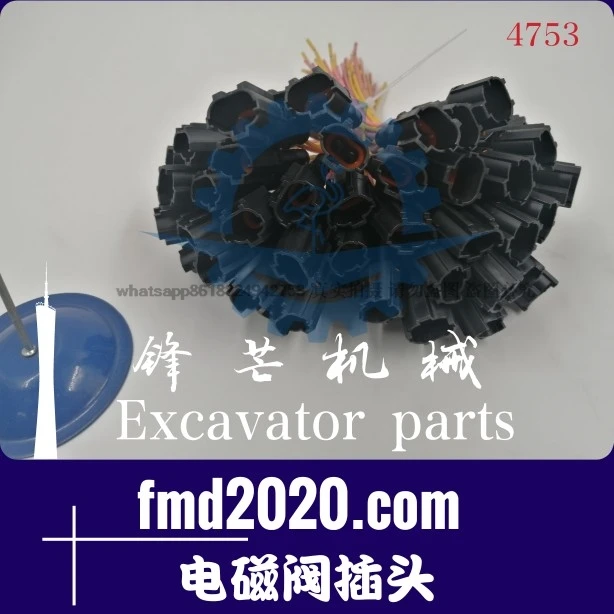 

Construction machinery accessories Daquan air compressor excavator plug SH210-5, 350-5 solenoid valve plug