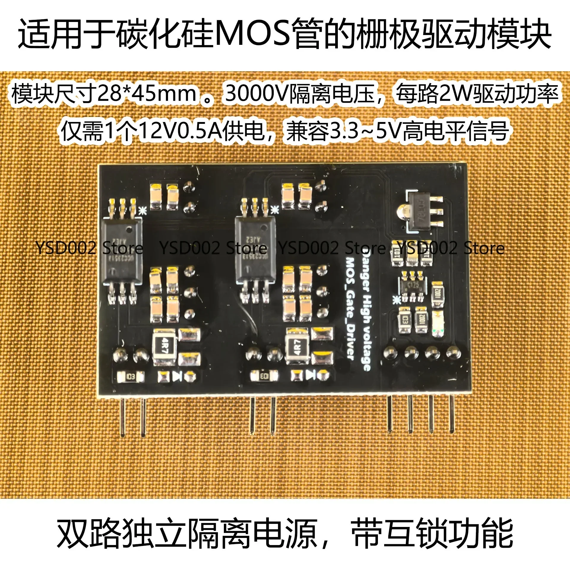 Universal Silicon Carbide MOS Dual-Channel Interlocking Isolated Gate Driver Module SPWM Combinable Full-Bridge Drive for Electr