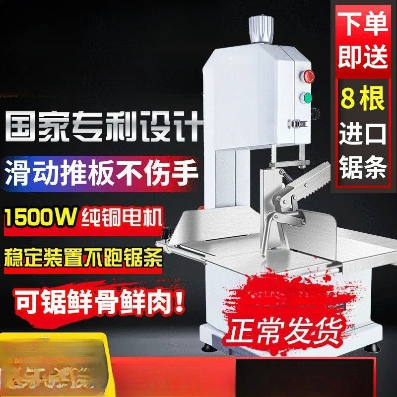 Schneiden von Schweinen, Rinderknochen, gefrorenes Fleisch, Hackknochen nach Rippen-Sägemaschine