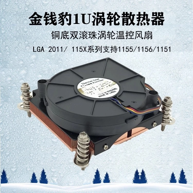 

Для Leopard 1U полностью медный радиатор процессора 115X/2011 года, серверный двухшаровой турбовентилятор