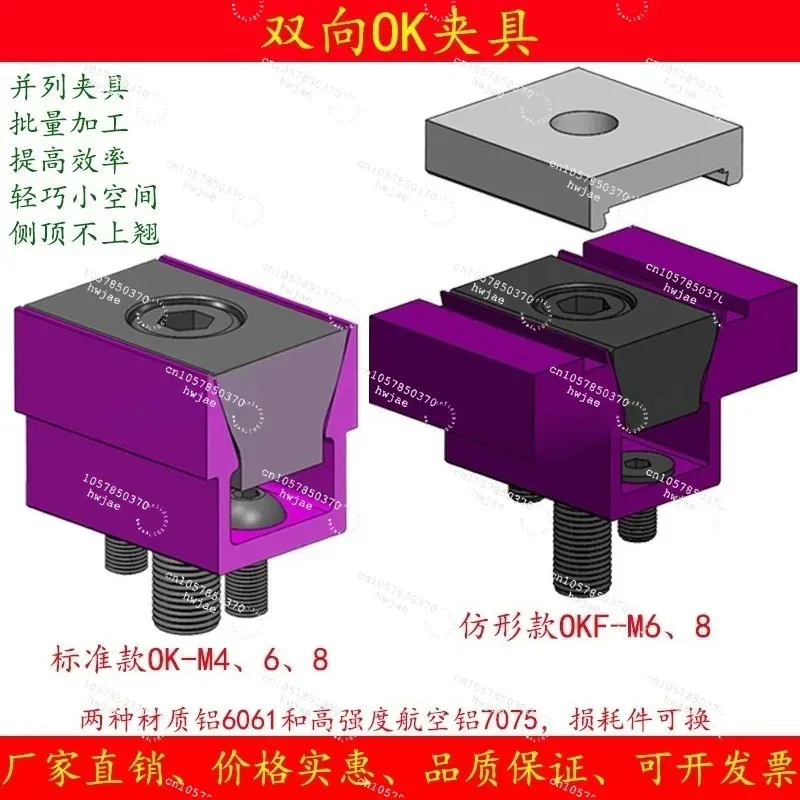 Ok Fixture Two-way Side Top Plus Center Multi-station Parallel Vice  Pneumatic Tight Block Surface Inner Support Inclined Circle