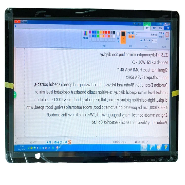 17/19/21.5/23 inch teleprompter mirror function display