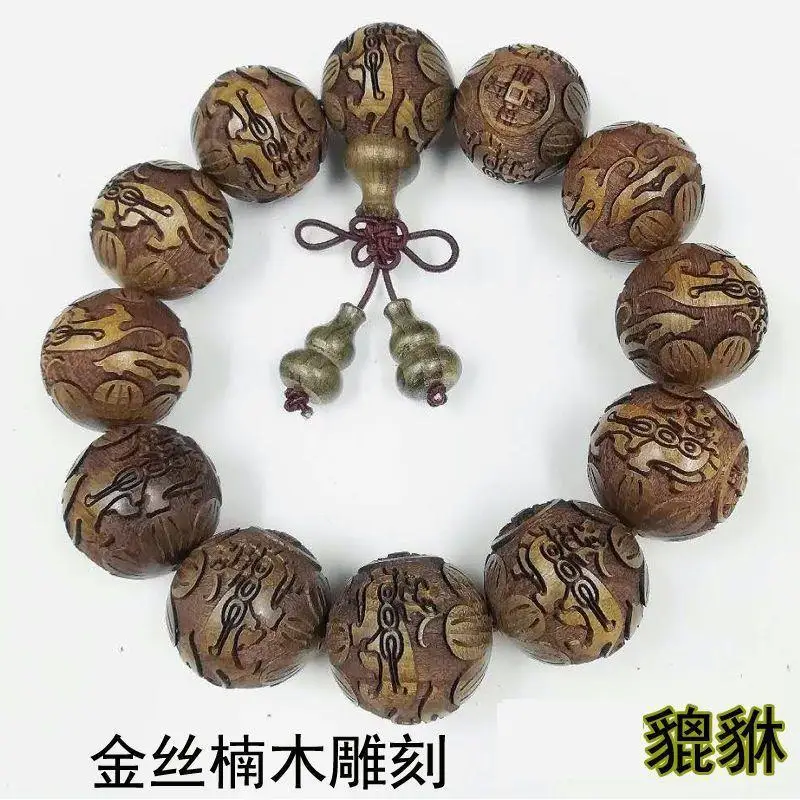 Beads Bracelet Men and Women Carved Pi Xiu Bracelet Zodiac Pterocarpus Santalinus Crafts Silkwood Yellow Pear