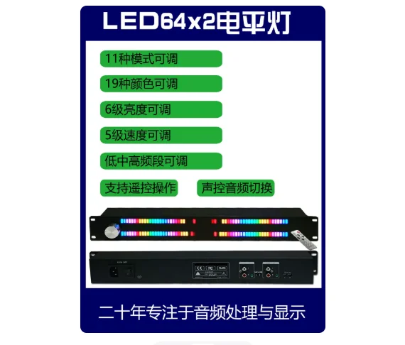 128 LED Music Spectrum Display Rhythm Light VU Meter Voice Control AUX Input Car Audio MS-128