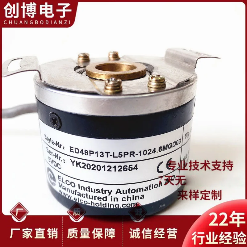 ED48P13T-L5PR-102.4BM.6MGD03 Guangshu JY208A motor rotary encoder