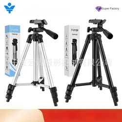 Lightweight portable phone stand tripod live Desktop Fishing light