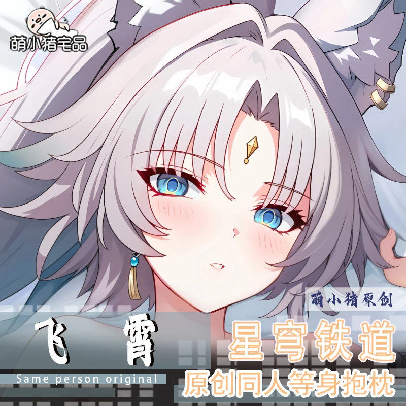 Honkai: Star Rail Feixiao Anime Dakimakura Hing Body Case Otaku Pillow Cushion Cover Bed Ings Gifts