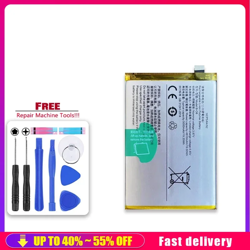 Bateria 5000mAh High Quality Replacement Battery B-O8 For VIVO Y52S Y31S Y31-2021 Y72 Y51 2020