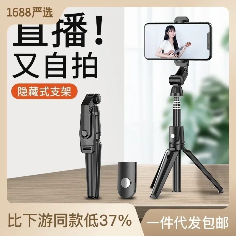 Wholesale of Manufacturer's Selfie Poles, Aluminum Alloy, Bluetooth Selfie Poles, Live Streaming Brackets, Tripod Selfie Poles,