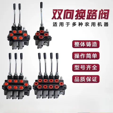 다중 방향 밸브 반전 밸브 유압 분배기 수동 1 ~ 4 밸브 실린더 유압 쌍 와이어 4 다양한 스타일