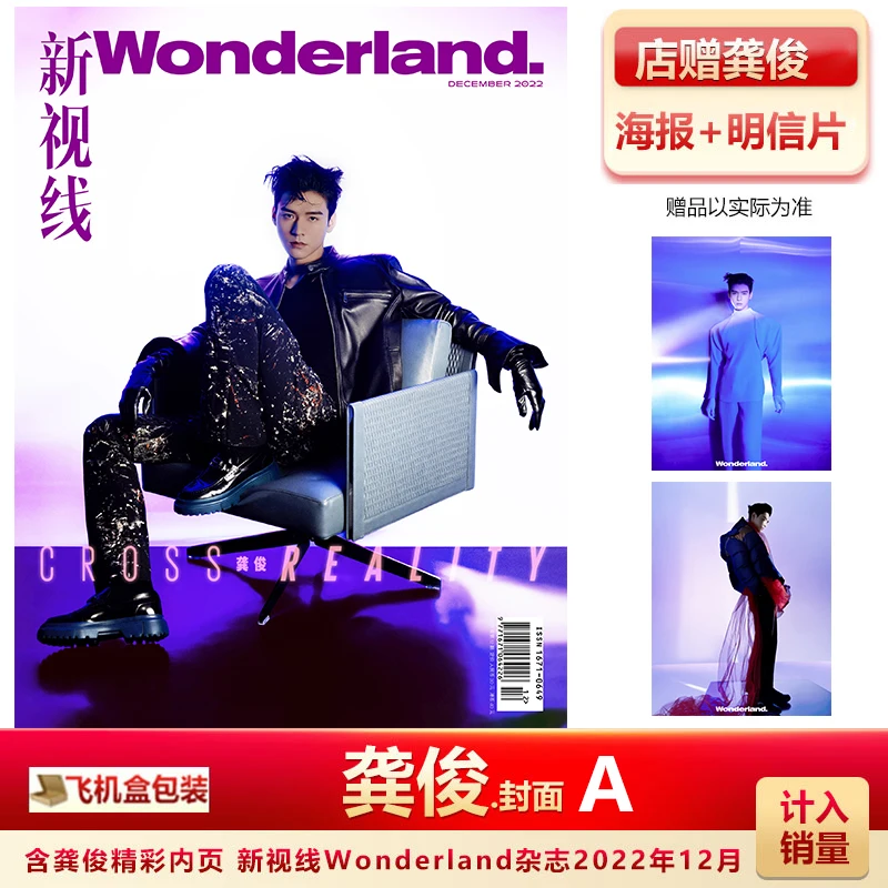 2pcs/Pack New Arrive Gong Jun New Magazine November 2022 Wonderland Cover A+B +Poster+Postcard Free Shipping