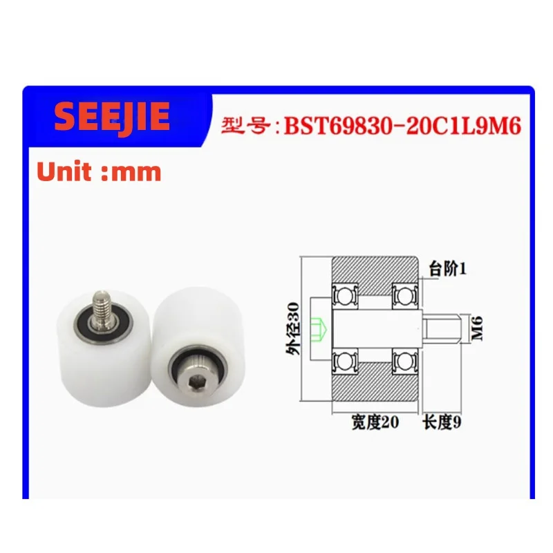 

1 шт. BST69830-20-50 ленточный винт с двойным подшипником, нейлоновый подшипник с роликовым покрытием, конвейерное колесо, роликовый ремень, пластиковый шкив