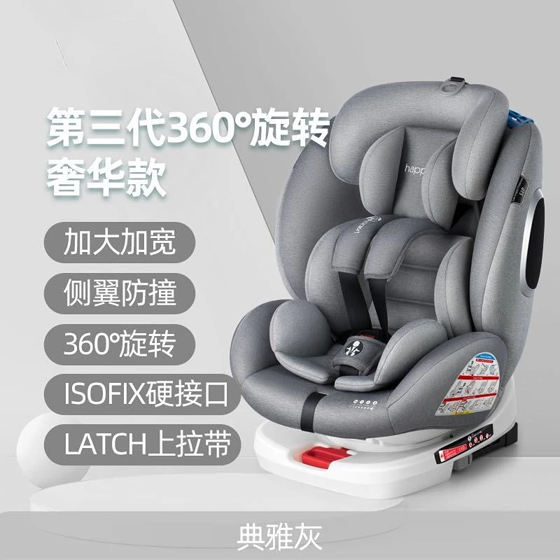 2022 New Sitting and Lying Can Be Debugged 360-degree Rotating Child Car Safety Seat 0-12 Years Old Baby Baby Reclining Seat