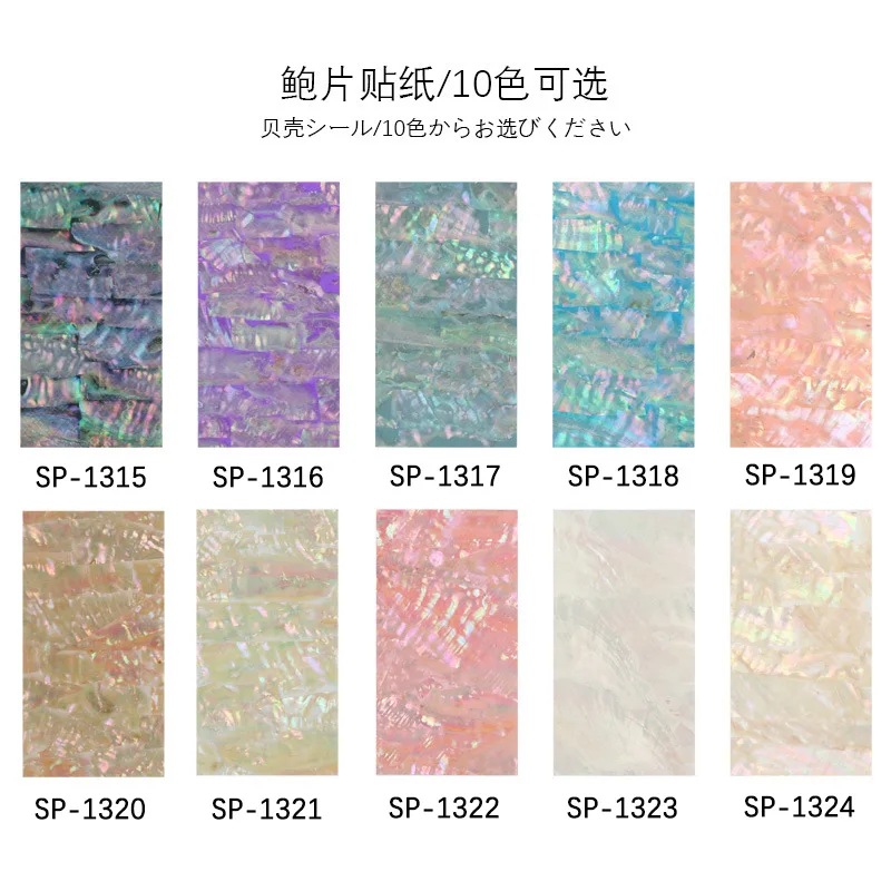 Zelfklevende 3D Abalone Shell Slice Nail Sticker Vlokken Pailletten Decals Voor Manicure Decor Nail Art Decoratie Benodigdheden Materiaal Tool