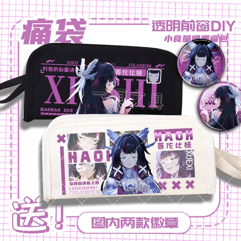 

Anime GAME Columbia Moon Song High-Value Pencil Case Large Capacity Stationery Cartoon Student Party Exclusive Storage Bag